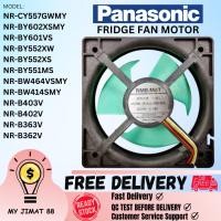 ราคา PANASONIC FRIDGE มอเตอร์พัดลม NR-CY557GWMY/NR-BY602XSMY/NR-BY601VS/NR-BY552XW/NR-BY552XS/NR-BY551MS/NR-BW46414/SNR-MY (51260096943)
