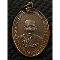 ราคา เหรียญหลวงพ่อจอน วัดดอนรวบ จ.ชุมพร รุ่นแรก ปี 2487 เนื้อทองแดงสภาพยังสวย (53360033566)