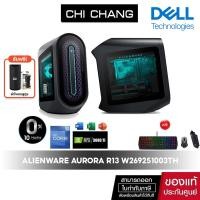 ราคา [สินค้าตัว Demo ราคาพิเศษ] DELL ALIENWARE AURORA R13 GAMING DESKTOP W269251003TH (10590956751)