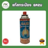 ราคา แก๊สกระป๋อง GAZU ใส่หัวเชื่อมทองแดงได้ ทนทานใช้ได้นาน (7731778917)