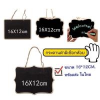 ราคา ป้ายกระดานดำมีเชือกห้อย ใช้เขียนข้อความ ตกแต่งร้านอาหาร ร้านกาแฟ สไตล์มินิมอล (16886008650)