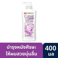 ราคา [Exp.03/26] เคลียร์ แชมพู ขจัดรังแค สูตรคอมพลีท ซอฟท์แคร์ ขนาด 400 มล. ﻿CLEAR COMPLETE SOFT CARE ANTI-DANDRUFF SHAMPOO (54255578548)