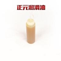 ราคา Meat Grinder Lubricant ใช้กับเครื่องบดเนื้อ (56915297138)