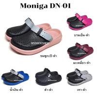ราคา รองเท้าหัวโต CLOG Monobo Moniga DN-01 โมนิก้า ของแท้ 100% size 5-8 (9114162059)