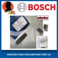 ราคา แปรงถ่าน (CARBON-BRUSH) เครื่องมือไฟฟ้า BOSCH รุ่น GSB 10/13/16 RE,GBM 10/13 RE เป็นต้น รหัส 2610391290 (ของแท้) (24993096834)