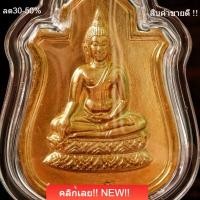 ราคา เหรียญดวงพระฤกษ์มหามงคล ปี 2512 วัดนางพญาพิษณุโลก จัดสร้าง เลี่ยมพร้อมใช้ สภาพเหรียญเก่าเก็บสวยงามรับประกันพระแท้ (58059471087)