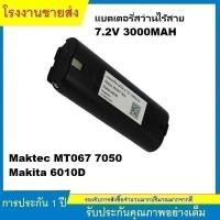 ราคา ★7.2V 3000mAh แบตเตอรี่สว่านไร้สาย ใช้กับสว่านไร้สาย Maktec MT067, Makita 6010D Ni-Cd โรงงานขายตรง (56413457722)