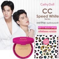 ราคา แป้งซีซีลายเสือ Cathy Doll สปีดไวท์ ซีซีพาวเดอร์แพ็ค 12g (45960970747)
