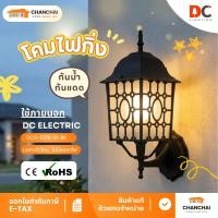 ราคา DC โคมไฟกิ่งภายนอก รุ่น DCO-021B-W-BK สีดำ โคมไฟติดผนังภายนอกบ้าน โคมไฟกันน้ำ (51512646062)