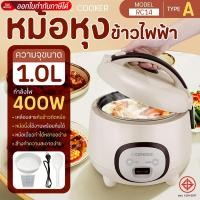 ราคา ACEHOME หม้อหุงข้าวหม้อข้าว หม้อหุงข้าวไฟฟ้า รุ่น RC14 หม้อข้าวไฟฟ้า ขนาด 1ลิตร 1.2ลิตร 1.8ลิตร 3ลิตร 4ลิตร พร้อมถาดนึ่ง (24346561919)
