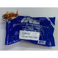 ราคา ยางใน 2.50-19 (70/100-19) บิวทิล(BUTYL) IRC (4762008635)