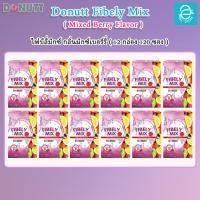 ราคา [ 12 กล่อง ] โดนัทท์ ไฟบีลี่มิกซ์ ( กลิ่น มิกซ์เบอร์รี่ ) ขนาด 10 ซอง/กล่อง - Donutt Fibely Mix ( Mixed Berry Flavor ) (20450714669)