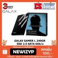 ราคา GALAX GAMER L 240GB SSD 2.5 SATA 6Gb/s (1702710419)