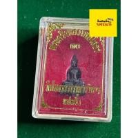 ราคา รับประกันพระแท้ หลวงพ่อโสธร วัดโสธรวราราม เนื้อนวะโลหะ ปี 2530 พร้อมกล่อง มีบริการเก็บเงินปลายทาง (53800941496)