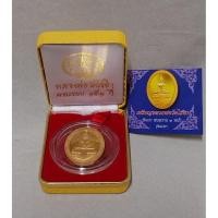 ราคา เหรียญหลวงพ่อวัดไร่ขิง ครบรอบ ๑๕๑ ปี (46311819096)