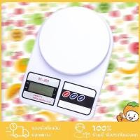 ราคา ส่งฟรี SF400 เครื่องชั่งน้ำหนักดิจิตอล ตราชั่งดิจิตอล ชั่งอาหาร เครื่องชั่งเครื่องชั่งน้ำหนัก 10 กิโลกร (55551134090)