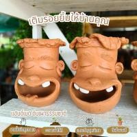 ราคา กระถางต้นไม้รูปคนยิ้ม ดีไซน์แปลกใหม่ กระถางดินเผาจิ๋ว ตกแต่งสวน แต่งบ้าน งานปั้นมือ แฮนด์เมด (56407613146)