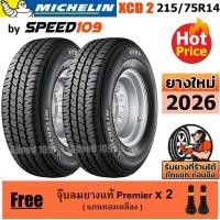 ราคา MICHELIN ยางรถยนต์ ขอบ 14 ขนาด 215/75R14 รุ่น XCD2 - 2 เส้น (ปี 2026) (2338601683)