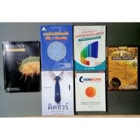 ราคา หนังสือติว-โจทย์ มือสอง สภาพดี-ใหม่(เคมี,ชีวะ,ฟิสิกส์,คณิต,สังคม) (24822692128)