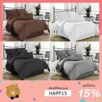 ราคา ชุดเครื่องนอนเกรดโรงแรม ลายริ้วสีพื้น ครบเซ็ท 3.5,5,6 ฟุต มี 9 สี (2662872109)