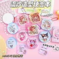 ราคา SANRIO สมุดโน๊ตจิ๋ว / บันทึกแขวน การ์ตูนญี่ปุ่น ซานริโอ โมโม่ แอนเน่ สมุดจดบันทึก เหนียว (27194981672)