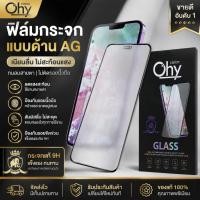 ราคา OHYฟิล์มกระจกด้าน AG ฟิล์มกันแตกเต็มจอ เหมาะสำหรับVIVO Y11 Y12 Y15 Y17 Y12s Y12a Y15s Y16 Y19 Y18 Y17s Y27 Y27s Y20 Y20s (42481985880)