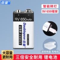 ราคา DoublePow 9V ถ่านชาร์จUSB-ชาร์จแท่น สำหรับกีต้าร์โปร่ง ไฟฟ้า เบส แอคทีฟปิคอัพ อุปกรณ์ไฟฟ้าอื่นๆ (21300072046)