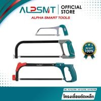 ราคา ALPSMT โครงเลื่อยตัดเหล็ก โครงเลื่อย ขนาด 6 นิ้ว / 12 นิ้ว (Hacksaw Frame) (49206319442)
