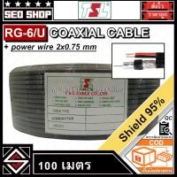 ราคา สายสัญญาณ+สายไฟ Coaxial Cable+Power Wire TSL รุ่น RG-6/U(สีดำ) 100 เมตร (27362414215)