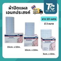 ราคา TC VET&PET [1ม้วน/กล่อง] แผ่นปิดแผลเอนกประสงค์ ผ้าปิดแผล ผ้าก๊อตขาว ผ้าก็อซ เทปปิดแผล แผ่นปิดแผล พยาบาล มีหลายขนาด (40408446655)