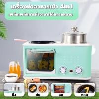 ราคา Breakfast Maker เครื่องทำอาหารเช้าเอนกประสงค์ 4 in 1 เครื่องเตรียมอาหารเช้า breakfast maker (28609763278)