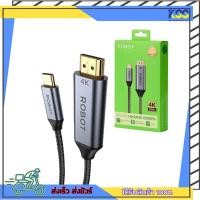 ราคา Robot RTCH02 Usb Type-C To Hdmi Cable 2M 4K/30Hz Plug & Play สายต่อสัญญาณภาพมือถือออกทีวี (เช็ครุ่นก่อนซื้อสินค้า) (52063876515)