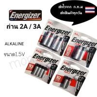 ราคา ถ่านนาฬิกา ถ่านAlkaline ถ่านAA/AAA ENERGIZER (23260451860)