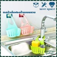 ราคา ที่เก็บฟองน้ำล้างจาน ที่ใส่ฟองน้ำล้างจาน ที่ใส่ฟองน้ำ ที่แขวนอุปกรณ์ล้างจาน ตะกร้าใส่ฟองน้ำล้างจาน สำหรับอ่างล้างจาน (22118198966)