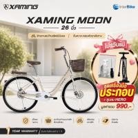 ราคา จักรยานแม่บ้าน Xaming Moon ล้อขนาด 20/24/26" จักรยานแม่บ้านญี่ปุ่น จักรยานสไตล์วินเทจ (28460425113)
