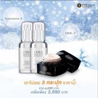 ราคา ครีมหมอกุ้ง kvkx โปรโมชั่น 3 ชิ้น (1637618859)