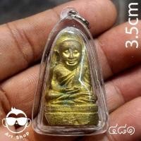 ราคา เหรียญหล่อฝังกริ่งพิมพ์เตารีด หลวงพ่อเงิน วัดบางคลาน รุ่น บารมีแผ่ไพศาล เนื้อชนวน เลขโค้ต ๔๘๑ ปี๔๒ พร้อมเลี่ยมกันน้ำ (12665189053)