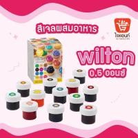ราคา สีผสมอาหาร สีเจล wilton icing color (1 กล่อง 12 สี) รหัสสินค้า1110150000125 (5659858663)