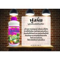 ราคา ปุ๋ยน้ำ ธาตุอาหารรอง-เสริม สำหรับพืช (ฟลูรั่ม -สูตรป้องกันโรคพืช) (6881652348)