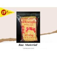 ราคา หมี่ซั่วเหลืองตราม้าคู่ (400กรัม) (9811547418)