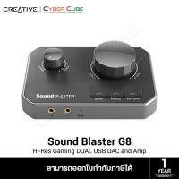 ราคา Creative Sound Blaster G8 Hi-Res Gaming DUAL USB DAC and Amp (การ์ดเสียง) SOUND CARD (27388840258)