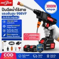ราคา Decker 9900W ปืนฉีดน้ำแรงสู ปืนฉีดน้ำไรสาย เครื่องฉีดน้ำแรงดันสูงไร้สาย อเนกประสงค์ในเครื่องเดียว เครื่องน้ำแรงดันสูง ล้างรถ แรงดัน นำสูง ล้างรถ รดดอกไม้ 6 ใน 1 มือล้างรถไฟฟ้ามัลติฟังก์ชั่บ้านแบบพกพาร