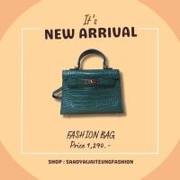 ราคา กระเป๋าทรงแฟชั่นหนังแท้ปั๊มลายจระเข้สีเขียวมรกต (20934908714)