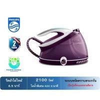ราคา Philips เตารีดไอน้ำแบบแยกหม้อต้มน้ำ รุ่น GC 9315 (2,400วัตต์/จุ2.5ลิตร) (4957000569)