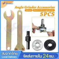 ราคา ชุดแปลงสว่าน เป็นหัวขัด 4 นิ้ว อะแดปเตอร์แปลงหัวสว่านเป็นหัวขัด ตัด เจียร แปลงสว่าน แท่นตัด แท่นขัด หินเจีย DIY (28264127304)
