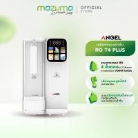ราคา ANGEL เครื่องกรองน้ำแบบตั้งโต๊ะ ระบบ RO รุ่น T4 PLUS ระบบทำอุณหภูมิร้อน-เย็น (51506047391)