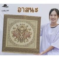 ราคา อาสนะ พระสงฆ์ อาสนะนั่งสมาธิ เบาะรองนั่ง เบาะนั่ง อาสนะนั่งไหว้พระ ขนาด 60x60 cm. หนา 1 cm. (42664117109)