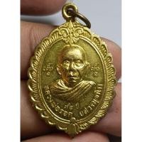 ราคา เหรียญครึ่งองค์หลวงพ่อรอดวัดสว่างสำราญ (27162810502)