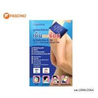 ราคา Nanomed เจลประคบร้อนเย็น CSI-CH-1 700g (54209620969)