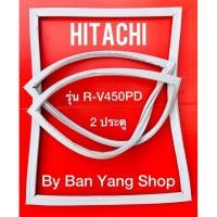 ราคา ขอบยางตู้เย็น HITACHI รุ่น R-V450PD (2 ประตู) (13784445540)